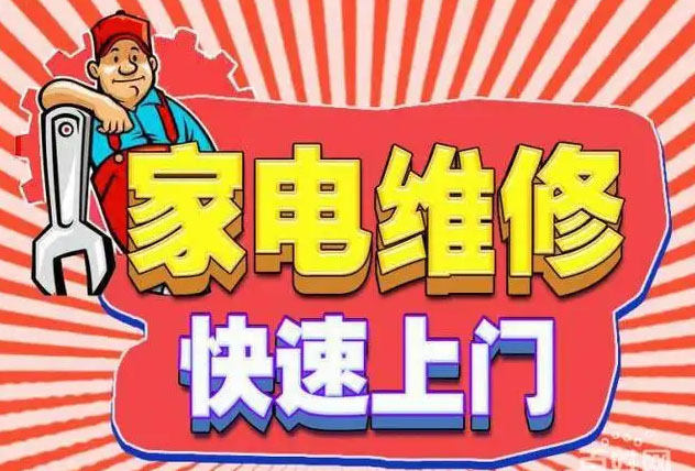 西安市帅丰燃气灶维修